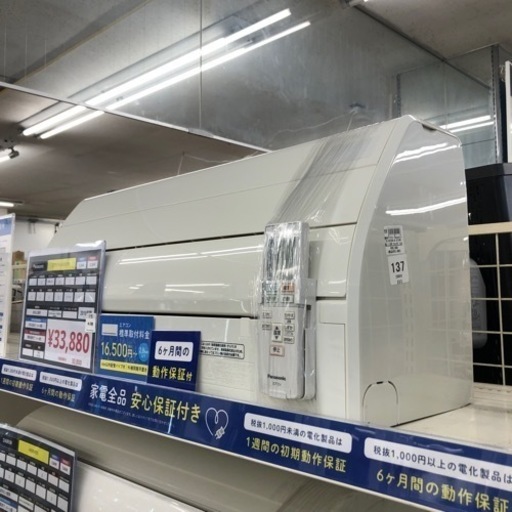 Panasonic 壁掛けエアコン 2.2kw【トレジャーファクトリー】