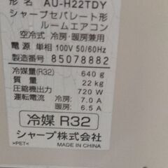 シャープエアコン6畳 8畳用 2018年製 別館においてますの画像