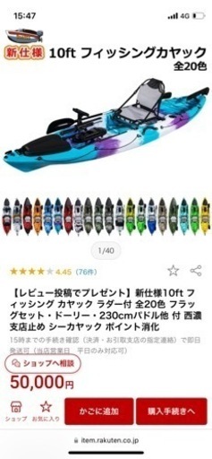 ★本日限定★ディスカバリー　カヤック ２隻