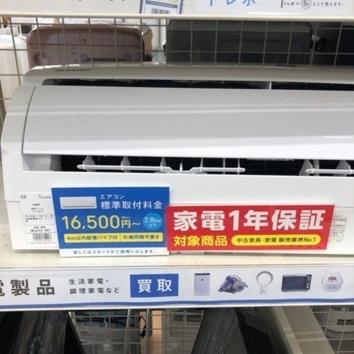 SHARP 壁掛けエアコン 2.2kw【トレファク上福岡】