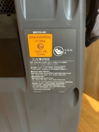 【緊急値下！】チャイルドシート　クルムーヴスマートISOFIX CG-UIG