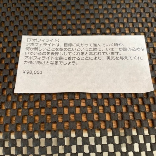 天然石　アポフィライト　ケース付き