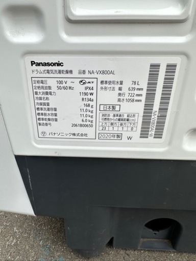 econavi panasonic NA-VX800AL