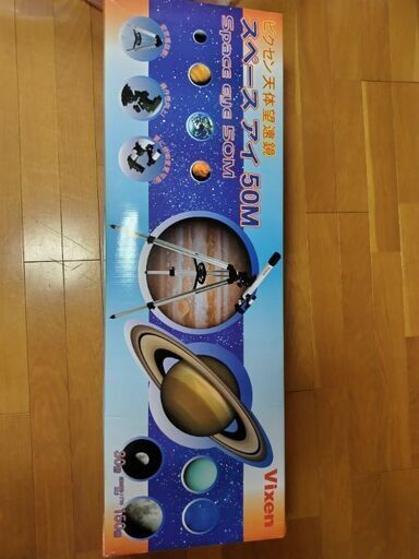 天体望遠鏡　Vixenスペースアイ50M