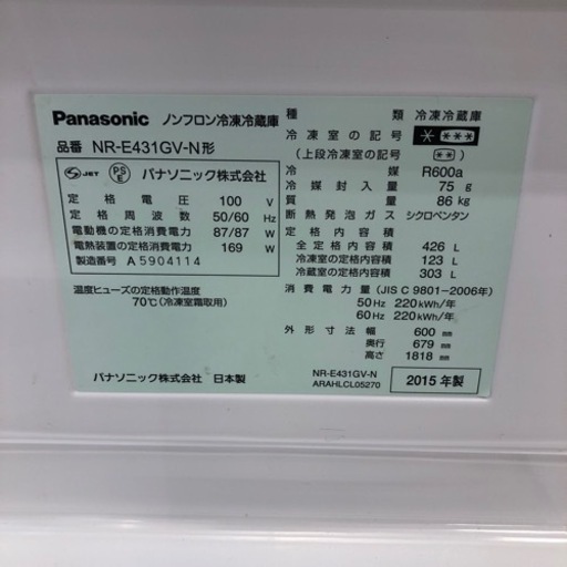 Panasonic 5ドア冷蔵庫 426L【トレファク上福岡】