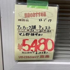 アンティーク調  チェストの画像