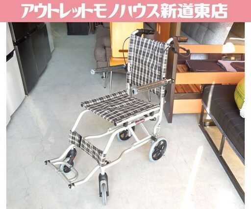 カドクラ アルミ製 簡易型車椅子 車いす チェック柄 小型 介助用 コンパクト ノーパンクタイヤ 折りたたみ可 札幌市東区 新道東店