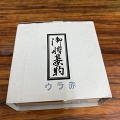 ロ2309-806 将棋駒① キズ汚れあり　現状渡し