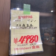 すき間 収納家具の画像