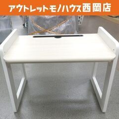 美品！ 高さ切り替え木製ミニデスク Smart Angel 幅51.6cm 奥行30cm 高さ 31cm～39cm ナチュラル×ホワイト 西松屋 机 テーブル 札幌 西岡店の画像