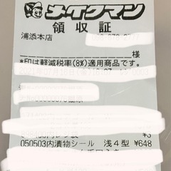 値下げ❣️新品　漬物容器　タッパー　日本製の画像