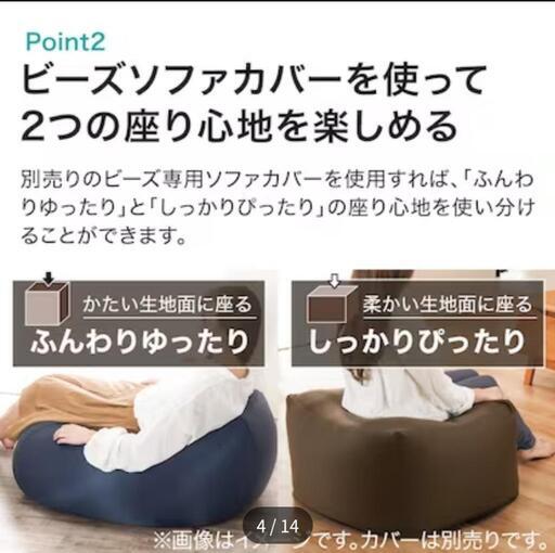 【決まりました】ニトリ ビーズソファ大+専用カバー ほぼ新品