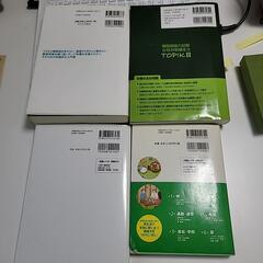 韓国語学習本 ４冊セットの画像