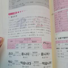 韓国語学習本 ４冊セットの画像