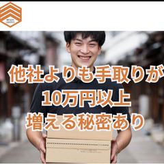 博多区・糟屋郡🆕日払い可◎置き配中心のEC軽貨物ドライバー