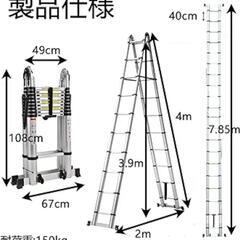 収縮ハシゴ　最長7.85m 2台あり　未使用品　28000円で新品購入