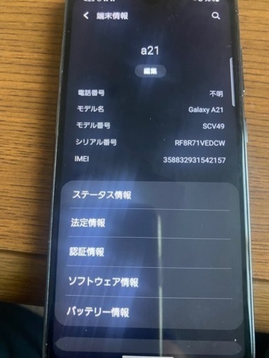 GALAXY A21【au】