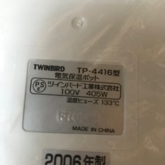 電気ポット １Ｌ　ハローキティの画像
