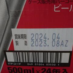 アサヒ　スーパードライ　500ml 24缶入り　1ケースの画像