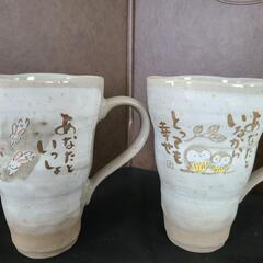 〈お値下げしました〉美濃焼さなえ陶器 ビアタンブラー(フリーカッ...