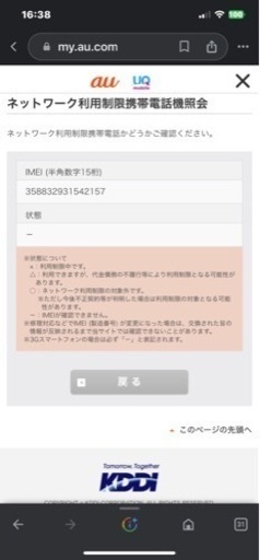 GALAXY A21【au】