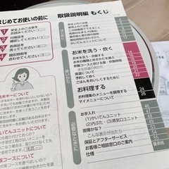 すごい炊飯器 / 中央区南13条西の画像