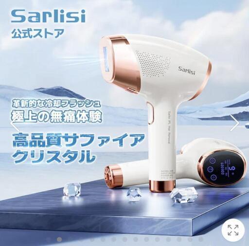 【決まりました】脱毛器