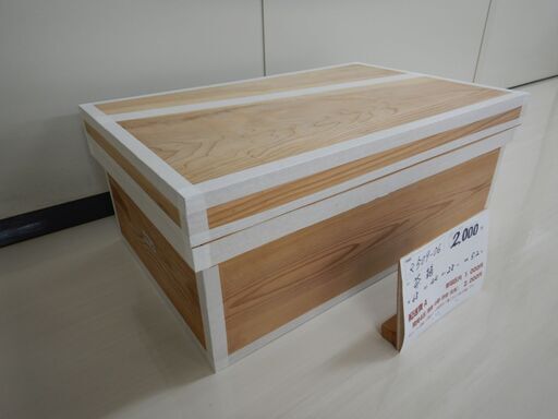 茶箱（R509-06）