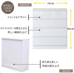【譲り先決まりました】白いチェストの画像