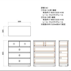 【譲り先決まりました】白いチェストの画像