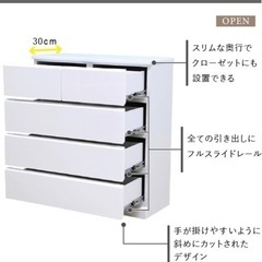 【譲り先決まりました】白いチェストの画像