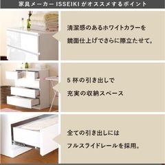 【譲り先決まりました】白いチェストの画像