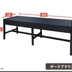 ラタン調のガーデンベンチ