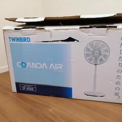 【交渉中】【0円】扇風機 差し上げます