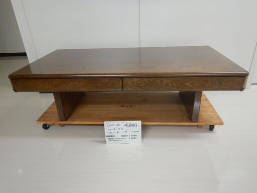 ローテーブル（R501-28）