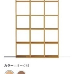 【譲り先決まりました】無印　スタッキングシェルフの画像