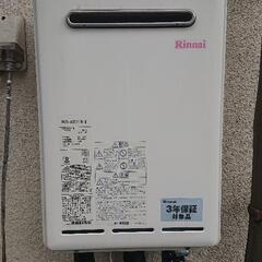 完売致しました。【土日限定価格！】２０１６年式リンナイ給湯器RU...