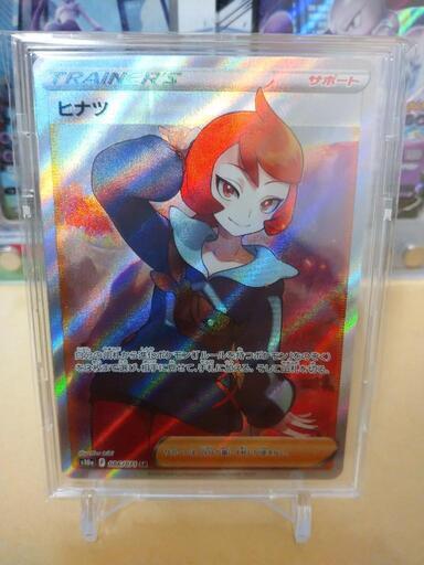 [限定値下げ]ポケカ ポケモンカードゲーム ヒナツ SR
