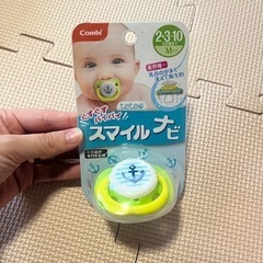 新品　おしゃぶり　combi teteo スマイルナビ