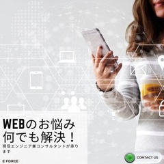 【格安、ハイクオリティ、実績多数】WEBサイト制作、運用、改善承...