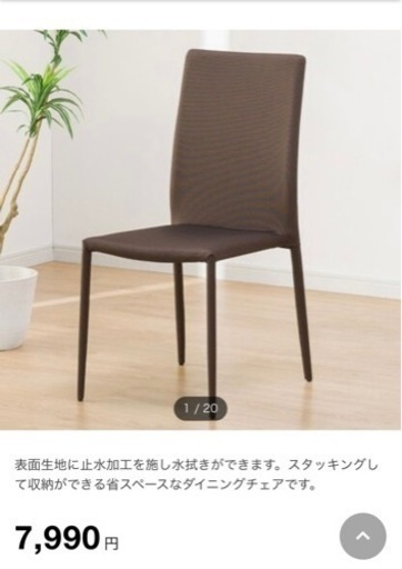 【期間限定】【未使用品】ニトリ ダイニングチェア 4脚セット！条件によって値引き有り！