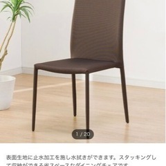 期間限定】【未使用品】ニトリ ダイニングチェア 4脚セット！条件