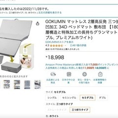 GOKUMIN マットレス 2層高反発 三つ折