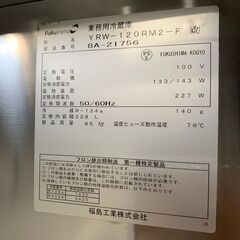 【フクシマガリレイ】 福島工業 冷蔵コールドテーブル 業務用冷蔵庫 YRW-120RM2 2018年製の画像