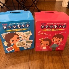 シチダ式ドッツセット