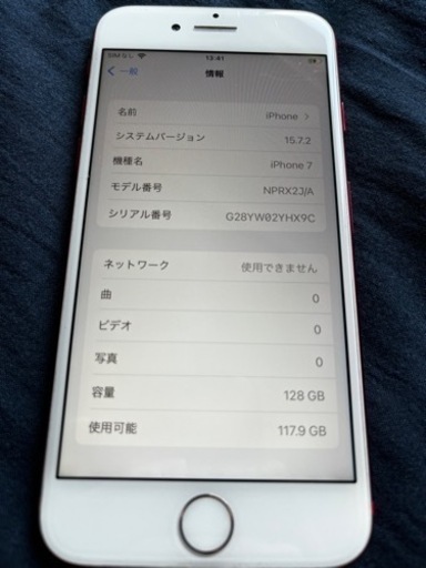 iPhone7 128GB 本体 SIMフリー 美品【値引き不可】