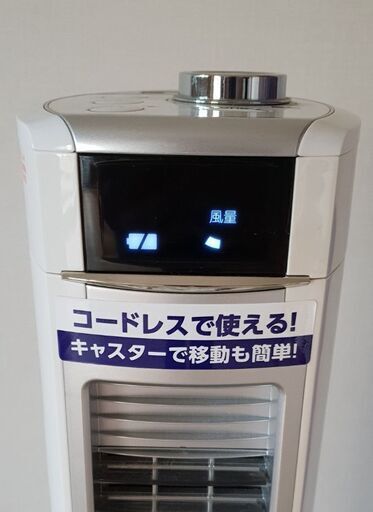 値下げ10月2日終了。★★★小泉コードレス タワーファン、キャスターで移動も簡単★★★