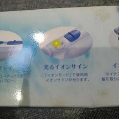 イオンドライヤー　の画像