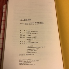 紹介の連鎖が永遠に続く人脈活用術　ボブ・バーグの画像