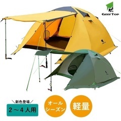 ドーム型テント(グリーン、一部破損箇所あり、やぶれなし)